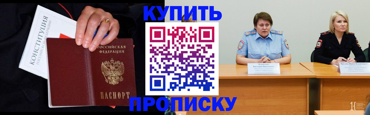 прописка от собственника в Тейково