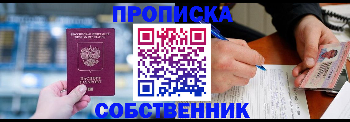 временная регистрация для всех в Тейково