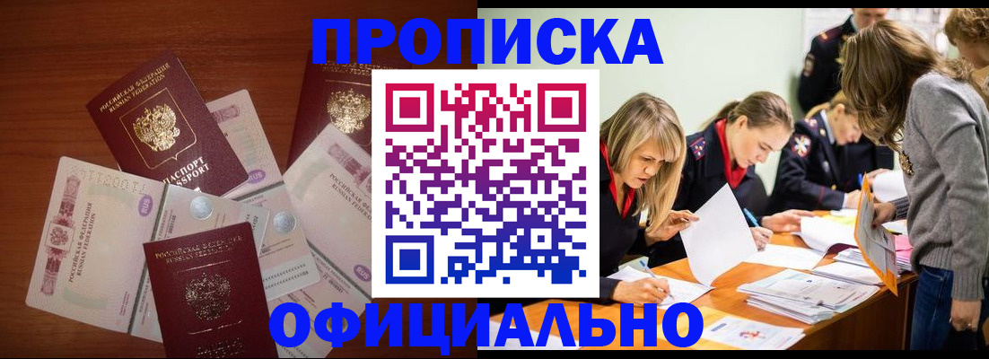 где прописаться в Тейково